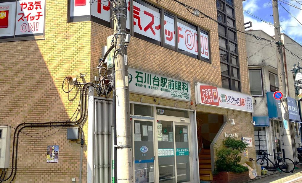 スクールIE 石川台校の画像