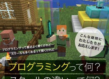 おおさか豊中校の画像
