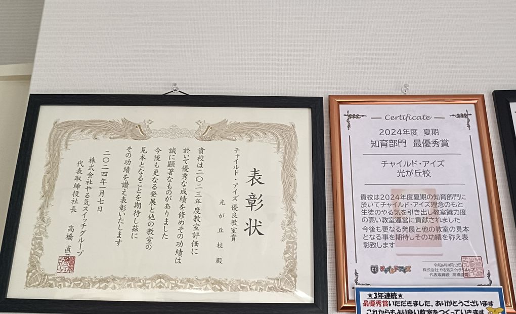 プログラミング教育 HALLO チャイルド・アイズ 光が丘校の画像