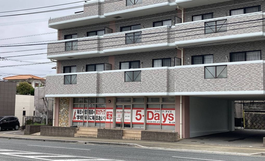 QUREOプログラミング教室 毎日個別塾5-Days南ヶ丘校の画像