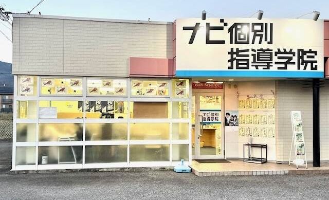 ナビログ 国分寺の画像