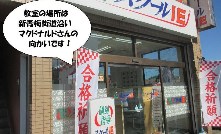 プログラミング教育 HALLO スクールIE 上北台校の画像