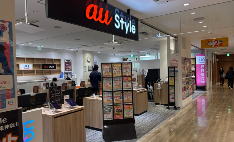 プロクラ au Style シァルプラット東神奈川校の画像