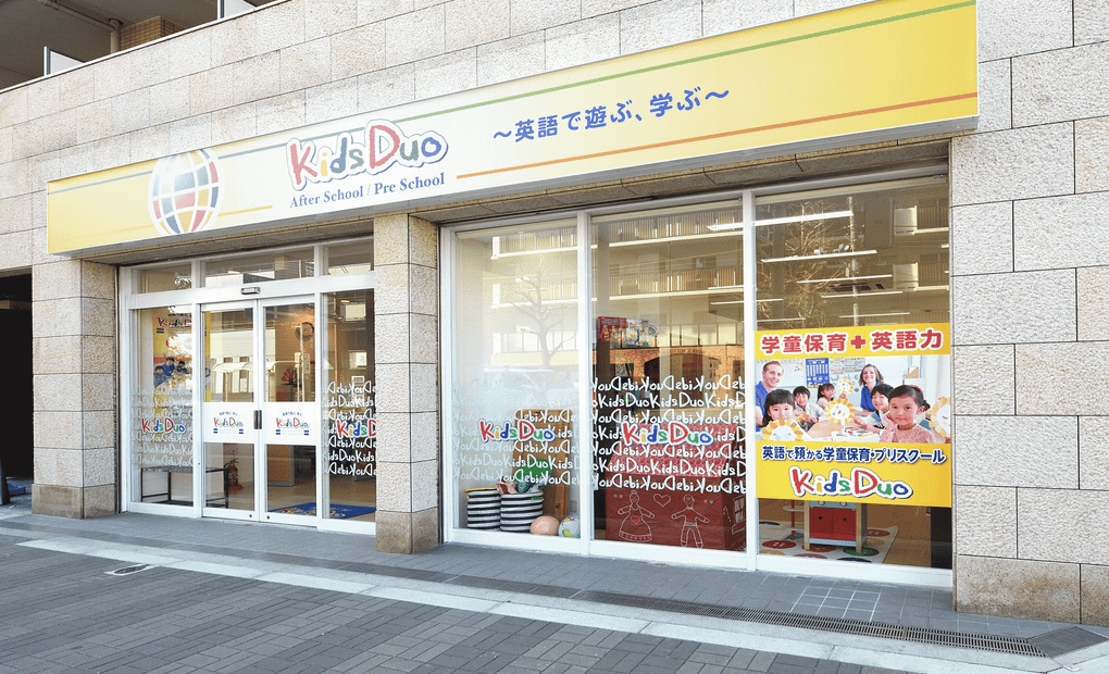 プログラミング教育 HALLO キッズデュオ 堀江校の画像