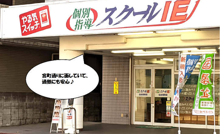 プログラミング教育 HALLO スクールIE 仙台宮町校の画像