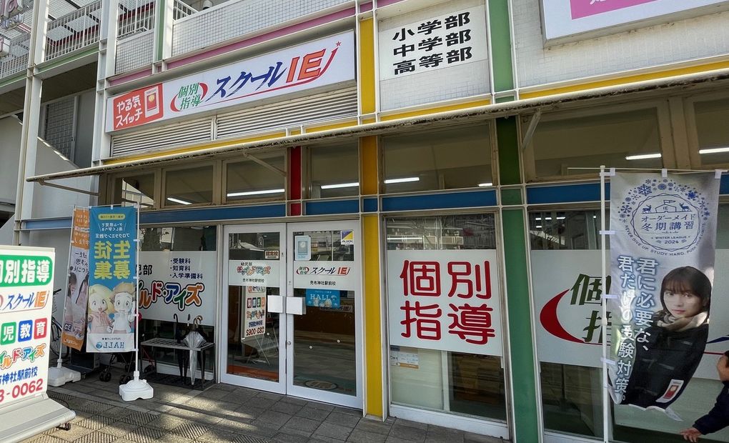 プログラミング教育 HALLO チャイルド・アイズ 売布神社駅前校の画像