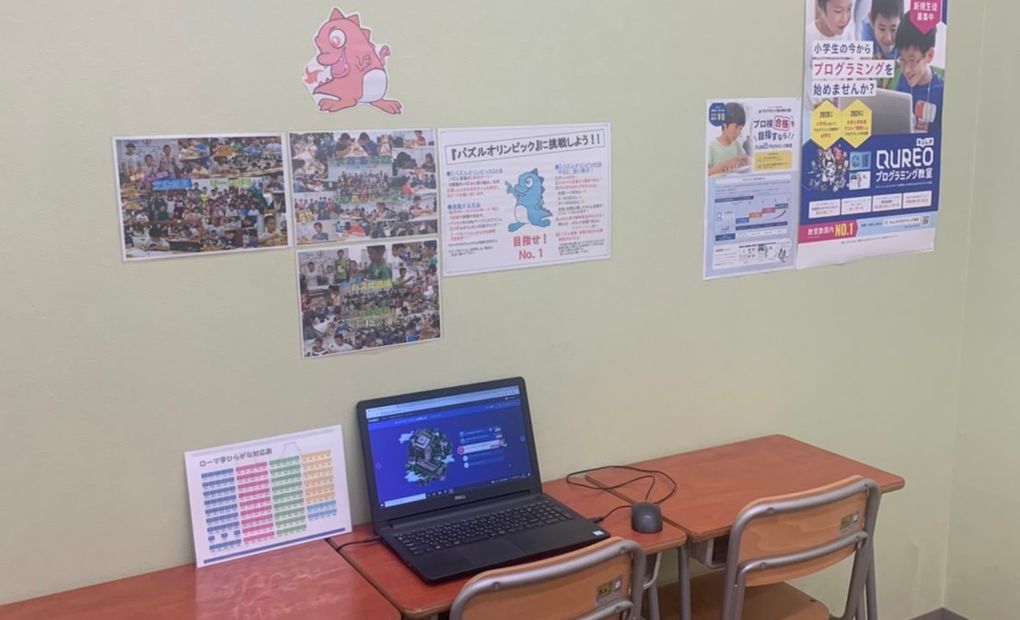 リード進学塾西郷校の画像