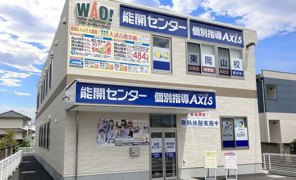 個別指導Axisロボットプログラミング講座 東岡山校の画像