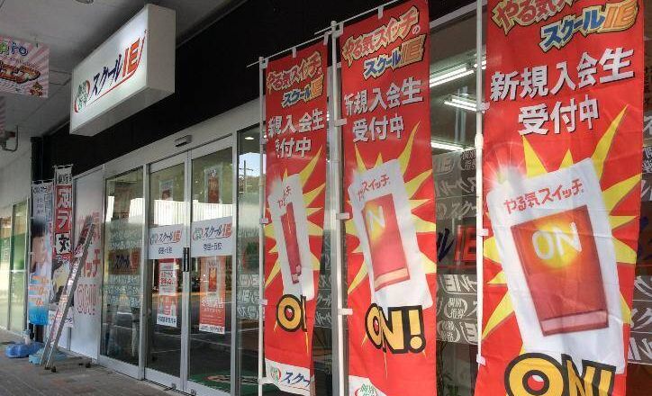 プログラミング教育 HALLO スクールIE 香里ヶ丘校の画像