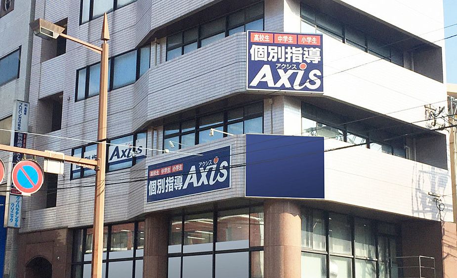 個別指導Axisロボットプログラミング講座 諏訪神社前校の画像