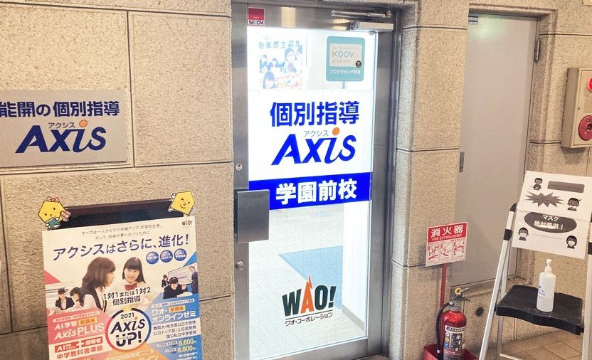 個別指導Axisロボットプログラミング講座 学園前校の画像