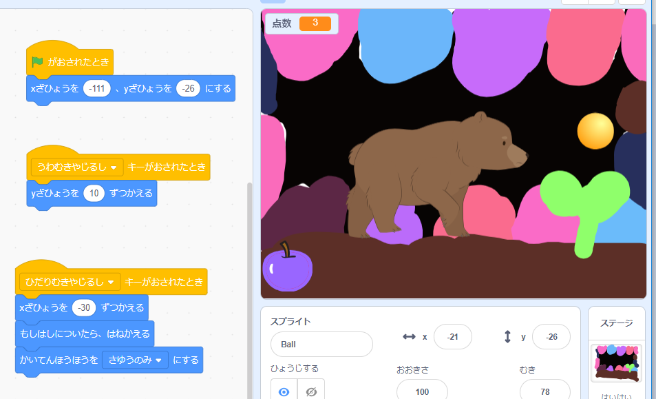 イオンカルチャ—クラブ東習志野店 キッズプログラミング講座の画像