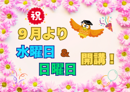 そろばん教室88くん イオンモール浦和美園の画像