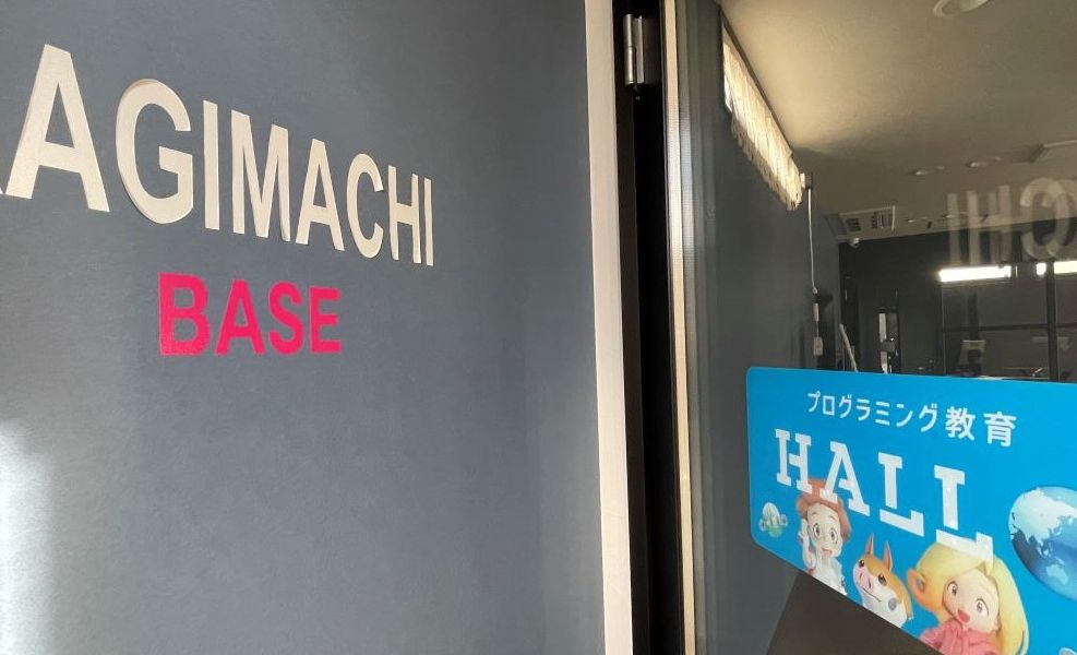 プログラミング教育 HALLO KAGIMACHIーBASE 西舞鶴校の画像