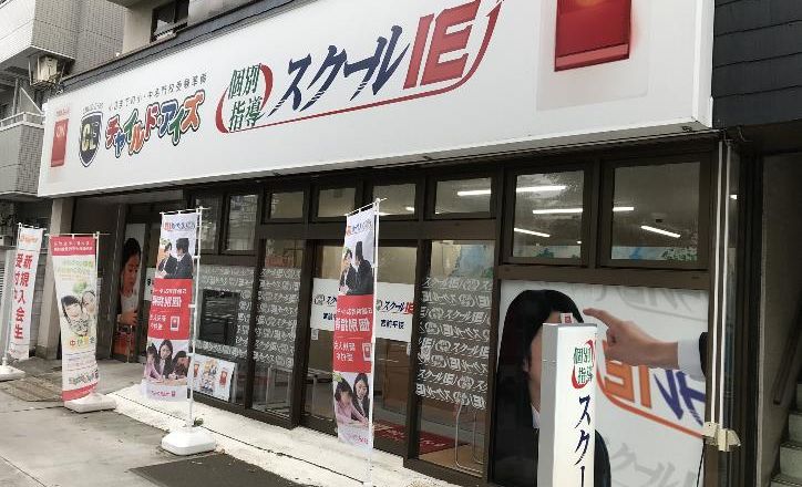 プログラミング教育 HALLO スクールIE 宮前平校の画像
