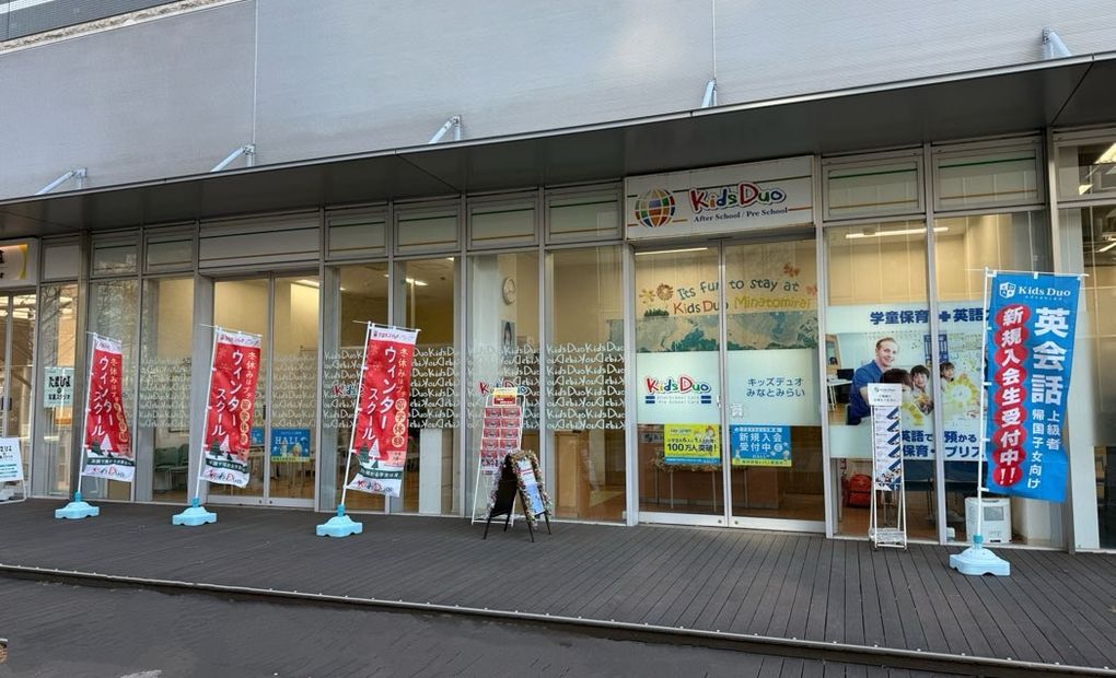 プログラミング教育 HALLO キッズデュオ みなとみらい校の画像
