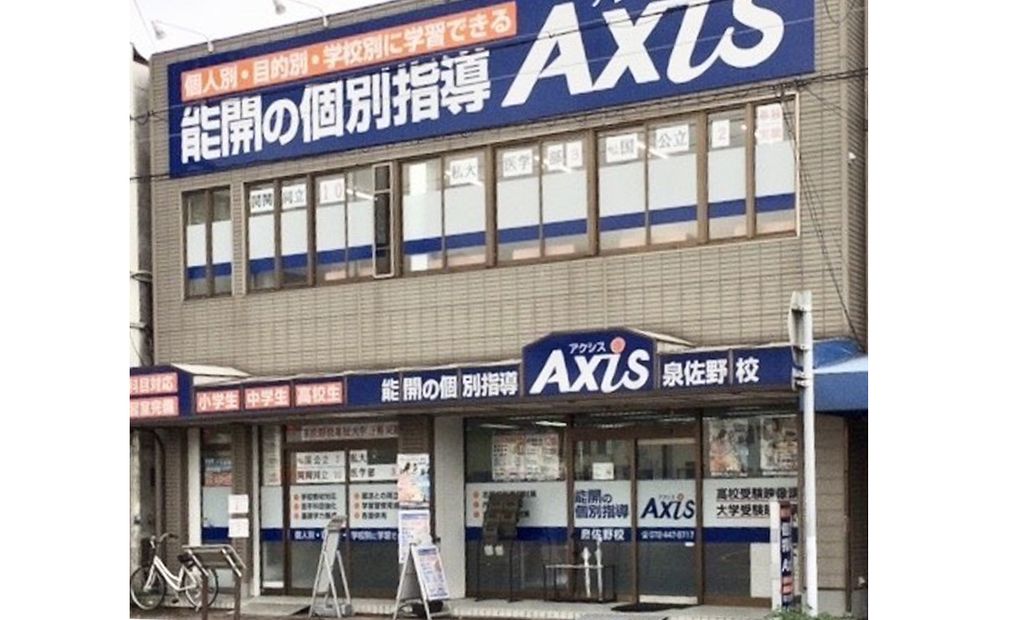 個別指導Axisロボットプログラミング講座 泉佐野校の画像