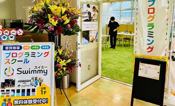 プログラミングスクール Swimmy 松戸五香校の画像