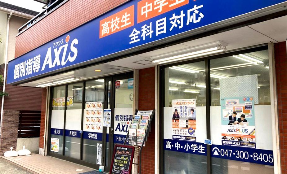 個別指導Axisロボットプログラミング講座 下総中山校の画像