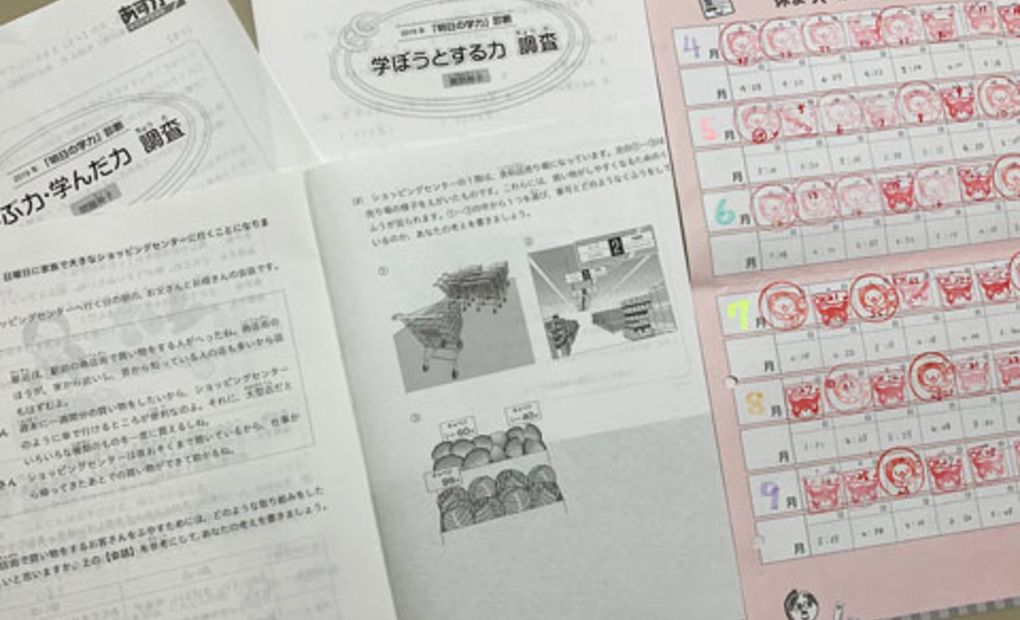 そろばん教室88くん フジグラン安芸の画像