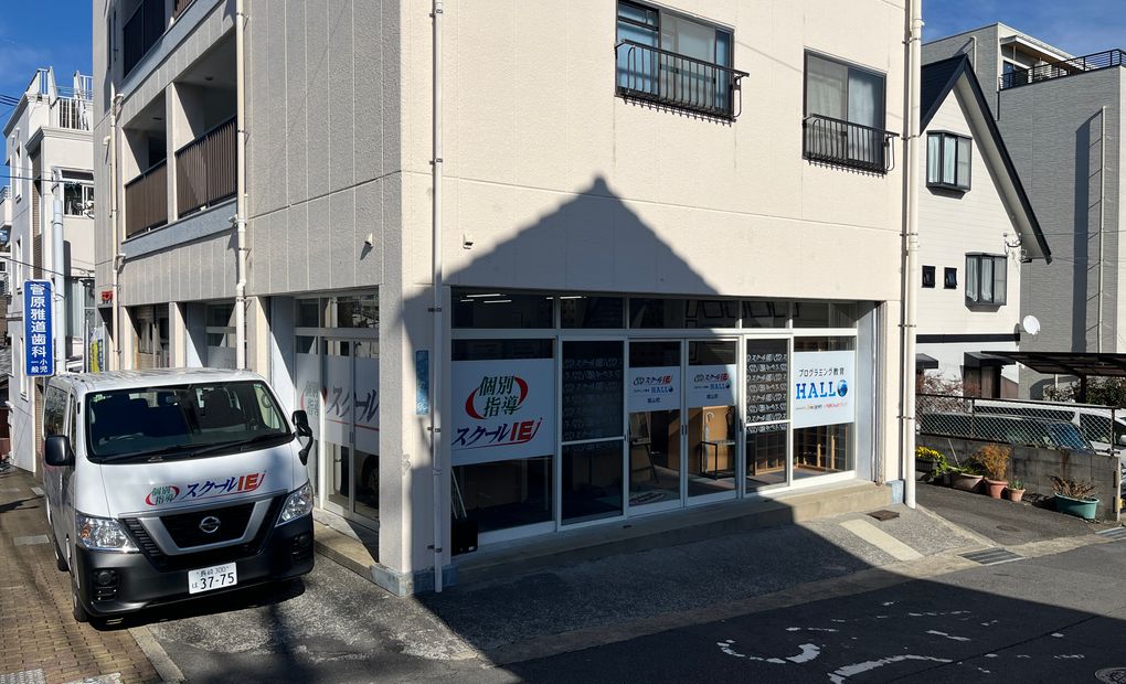 プログラミング教育 HALLO スクールIE 城山校の画像