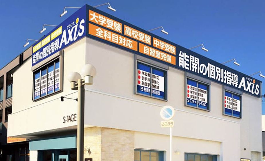 個別指導Axisロボットプログラミング講座 日根野駅前校の画像