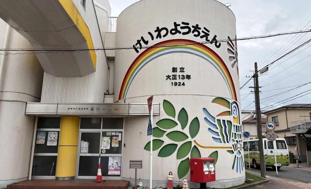 これからKIDS 築地口校の画像