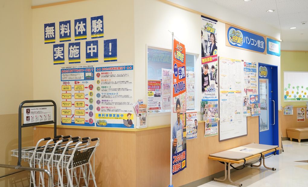 イトーヨーカドー古淵教室の画像