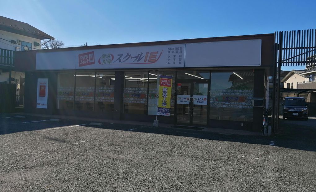プログラミング教育 HALLO スクールIE 東松山校の画像