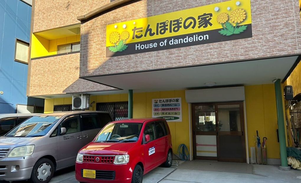 プログラミング教育 HALLO たんぽぽの家 西岩田校の画像