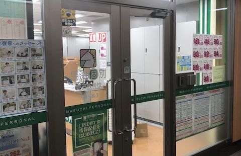 馬渕個別野田阪神校の画像