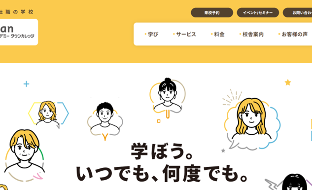 ヒューマンアカデミータウンカレッジ マルイファミリー溝口校の画像