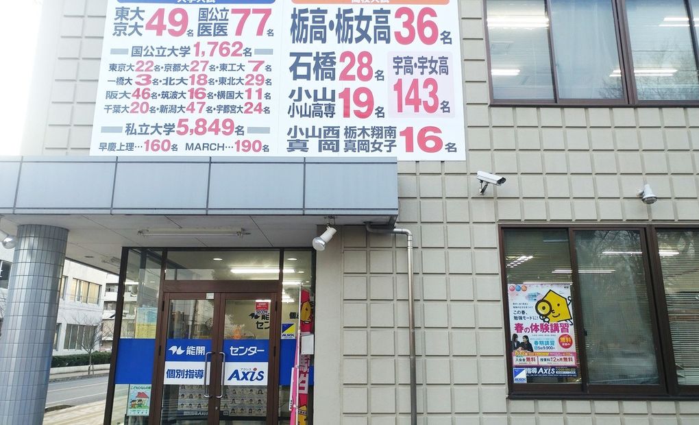 個別指導Axisロボットプログラミング講座 小山駅東校の画像