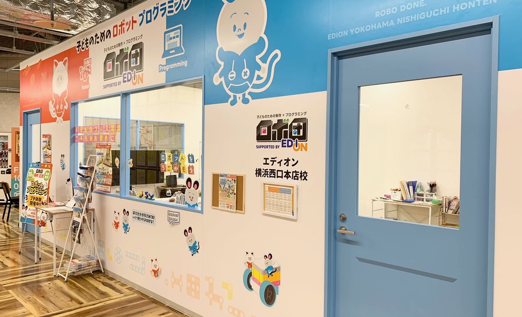 ロボ団エディオン横浜西口本店校の画像