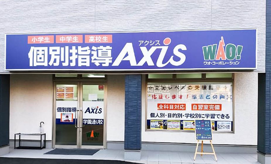個別指導Axisロボットプログラミング講座 学園通り校の画像