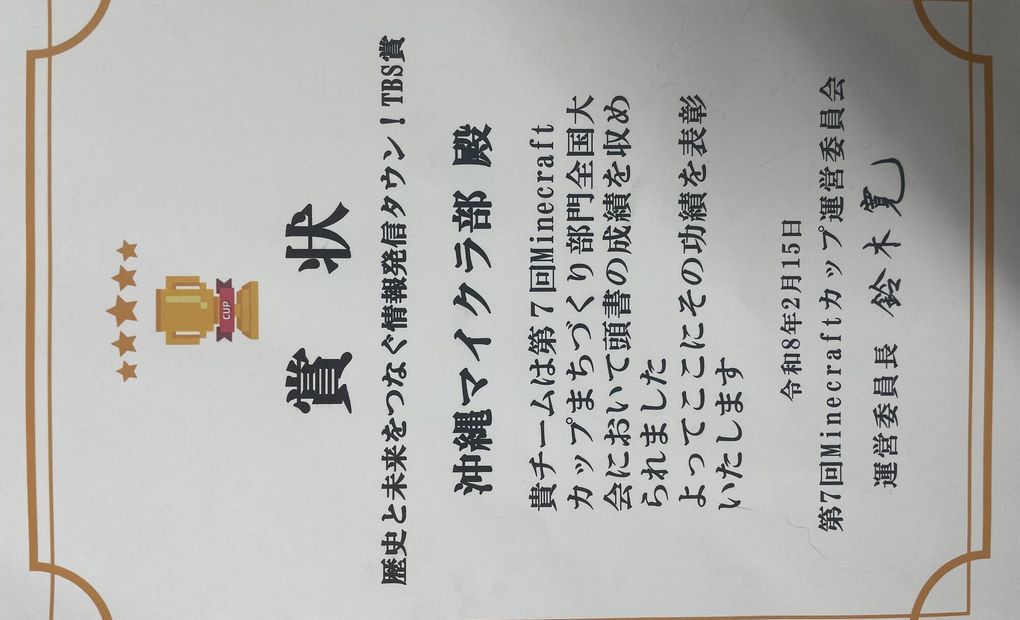 クロスウェーブの画像