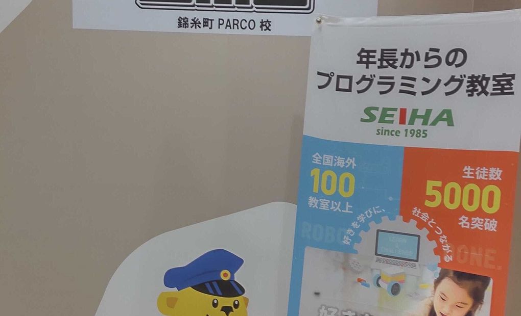 ロボ団 錦糸町パルコ校の画像