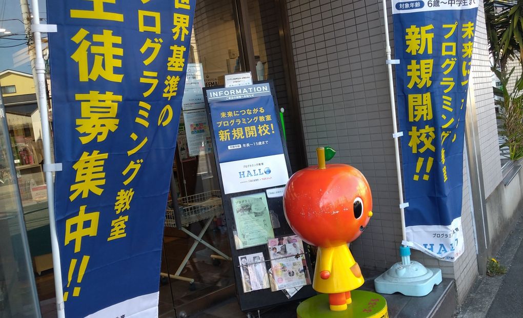 山響楽器店 横浜中山校の画像