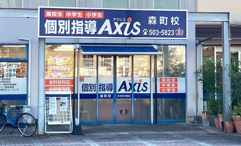 個別指導Axisロボットプログラミング講座 森町校の画像