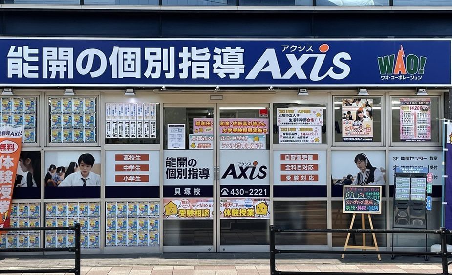 個別指導Axisロボットプログラミング講座 貝塚校の画像
