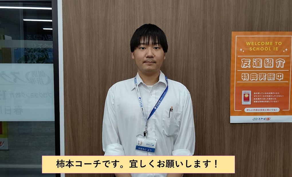 スクールIE 春日原校の画像