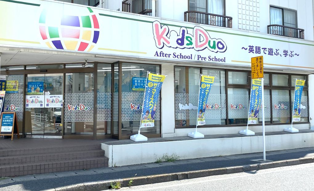 プログラミング教育 HALLO キッズデュオ 行徳校の画像