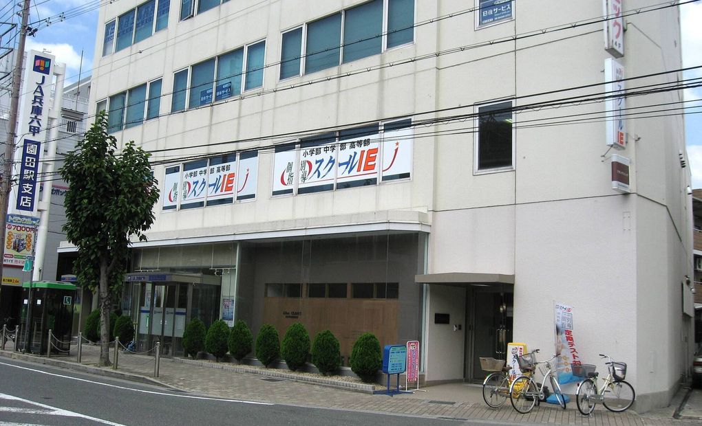 スクールIE 阪急園田校の画像