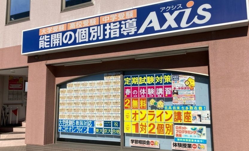 個別指導Axisロボットプログラミング講座 佐野校の画像