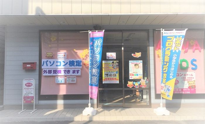 気田教室の画像