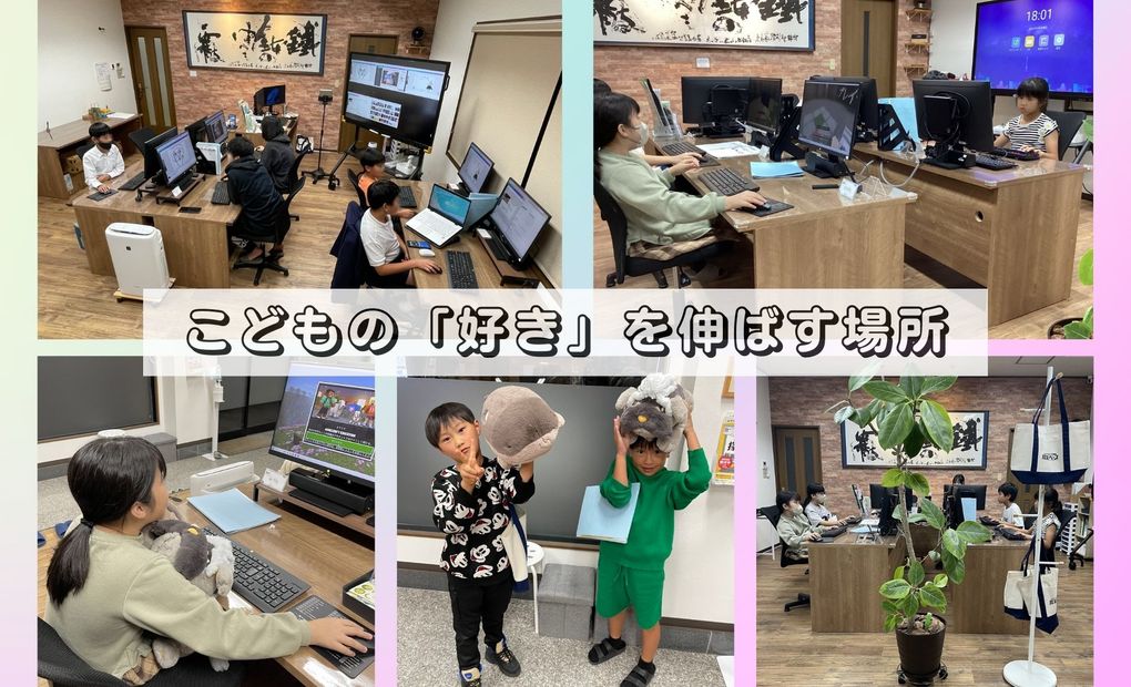 探究ベース鹿屋寿校の画像