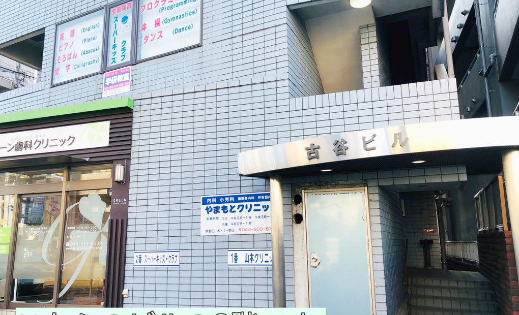 登戸校の画像