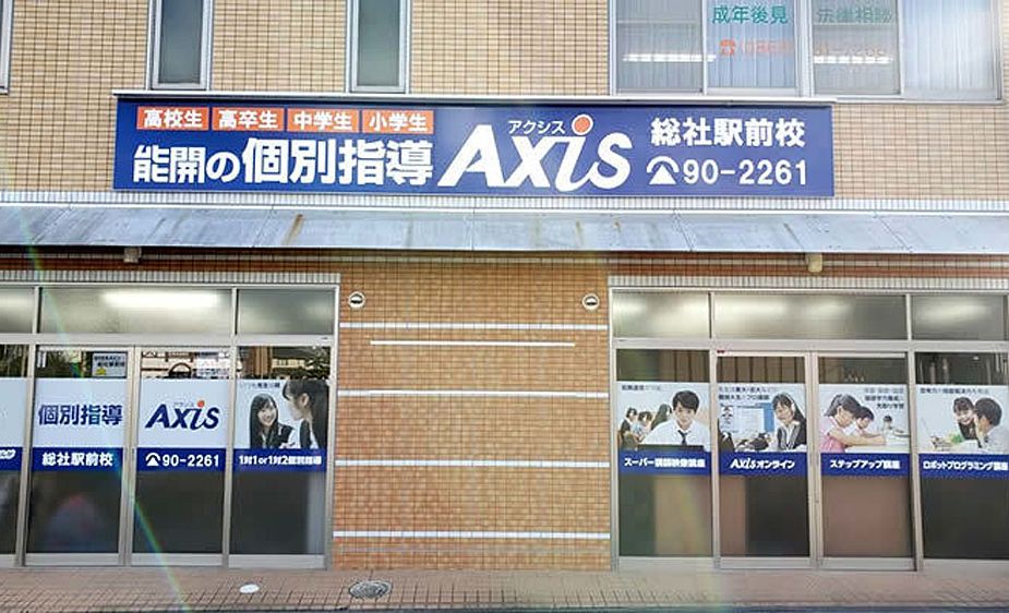 個別指導Axisロボットプログラミング講座 総社駅前校の画像