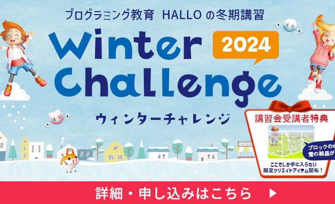 プログラミング教育 HALLO Tera賀茂塾校の画像