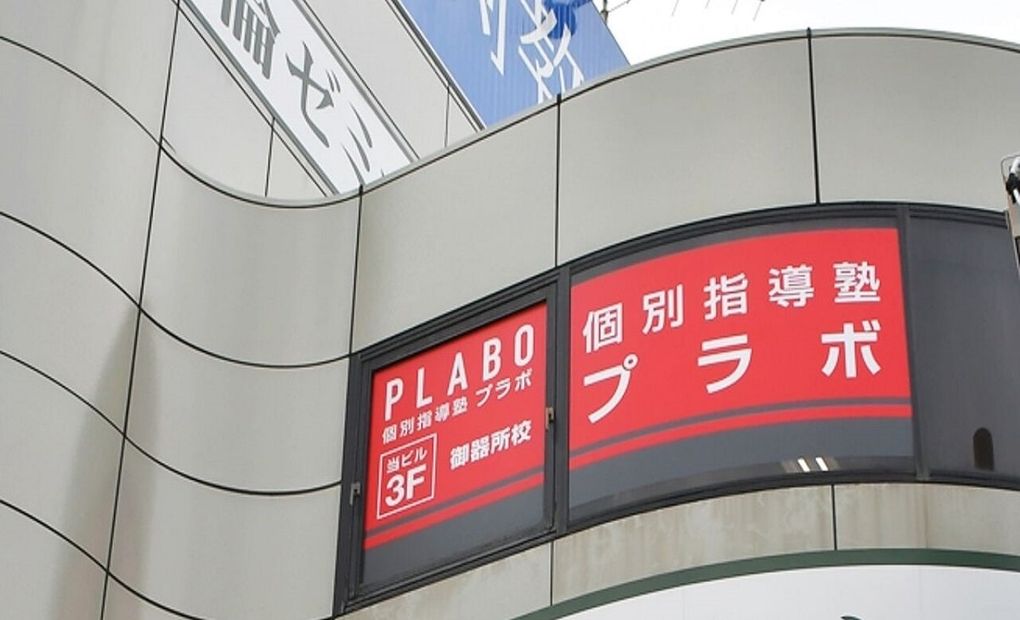 QUREOプログラミング教室 個別指導塾プラボ 御器所校の画像